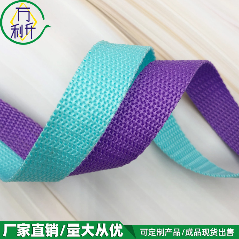 2.5cm pp織帶