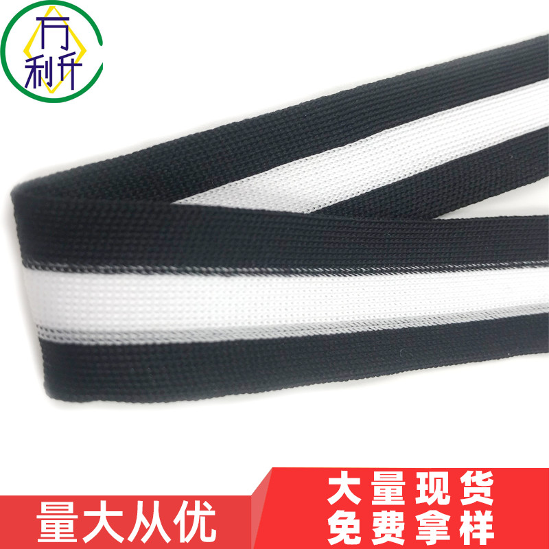 3cm滌綸橫拉帶