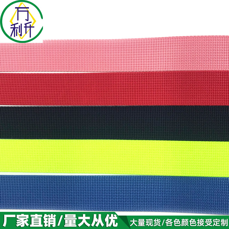 2cm尼龍織帶